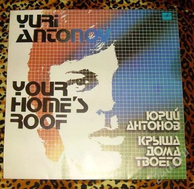 Лот: 643560. Фото: 1. Ю.Антонов. Аудиозаписи