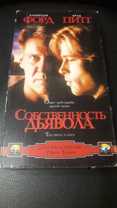 Лот: 19855653. Фото: 1. VHS-Видеокассета. Собственность... Видеозаписи, фильмы