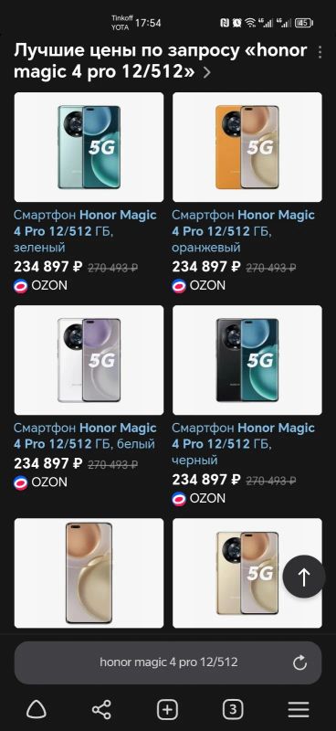 Лот: 20854224. Фото: 1. Обмен. Magic 4 pro Limited Edition... Смартфоны