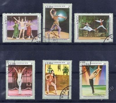 Лот: 2217307. Фото: 1. куба 1976 искусство. Марки