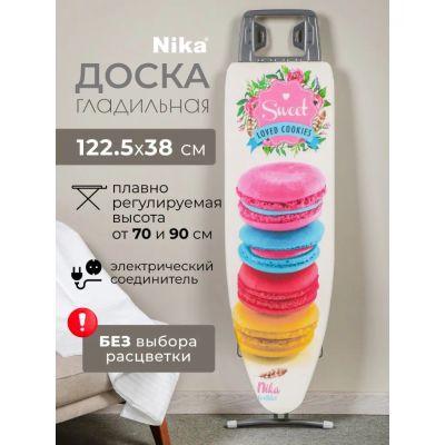 Лот: 24116280. Фото: 1. Доска гладильная 122.5х38 см... Гладильные доски
