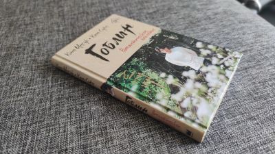Лот: 17751434. Фото: 1. Книга. Ким ЫнСук, Ким СуЕн "Гоблин... Художественная