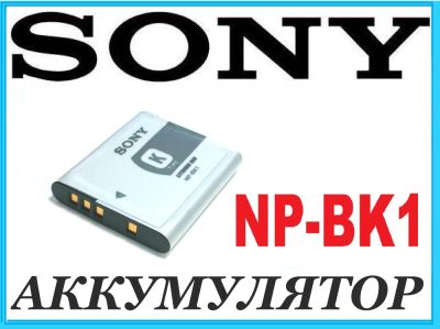 Лот: 6346855. Фото: 1. NP-BK1 аккумулятор для Sony DSC-W180... Аккумуляторы, зарядные