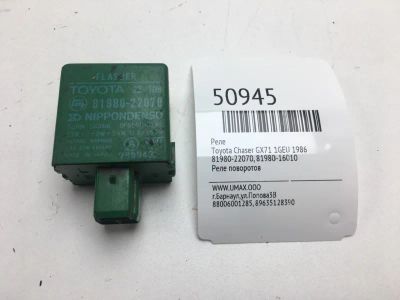 Лот: 20394894. Фото: 1. Реле Toyota Chaser 1986 8198022070... Электрооборудование