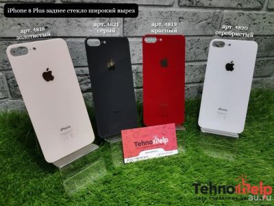Лот: 18039414. Фото: 1. Заднее стекло iPhone 8 Plus широкий... Корпуса, клавиатуры, кнопки