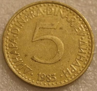 Лот: 7776870. Фото: 1. 5 динар 1983 Югославия. Европа
