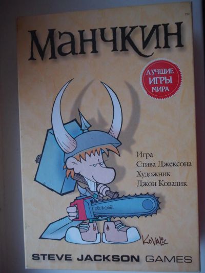 Лот: 8047759. Фото: 1. Манчкин Настольная игра классическая. Детские настольные игры