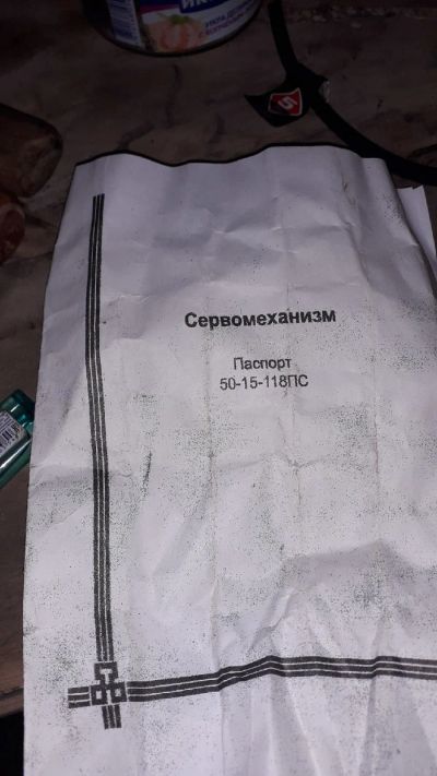 Лот: 17124527. Фото: 1. Сервомеханизм. Трансмиссия