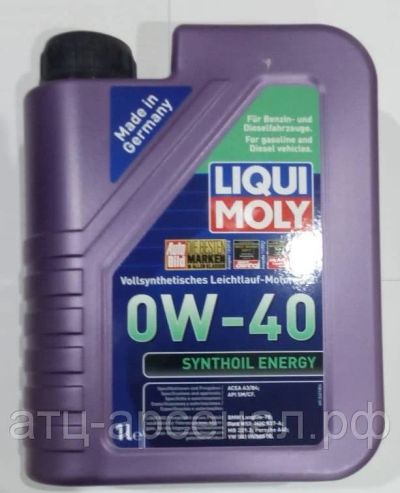 Лот: 16256970. Фото: 1. Liqui Moly Synthoil Energy 0W40... Масла, жидкости