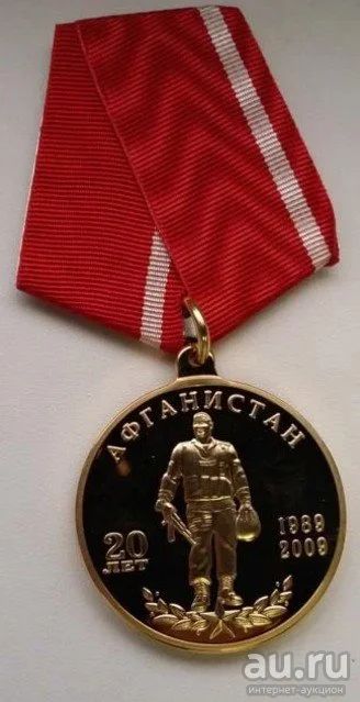 Лот: 13224260. Фото: 1. медаль 20 лет вывода Советских... Другое (значки, медали, жетоны)