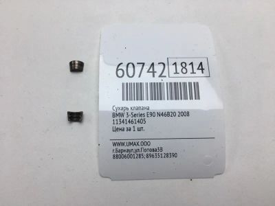 Лот: 20400810. Фото: 1. Сухарь клапана Bmw 3-Series 2008... Двигатель и элементы двигателя