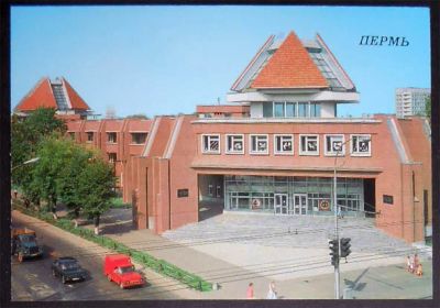 Лот: 7024336. Фото: 1. Открытка Пермь. Дворец пионеров... Открытки, конверты