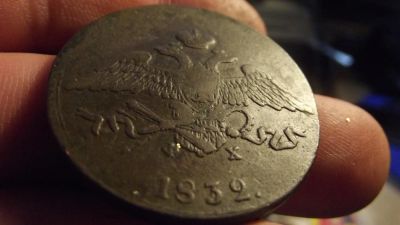 Лот: 11404036. Фото: 1. Отличные масонские 5 копеек 1832... Россия до 1917 года