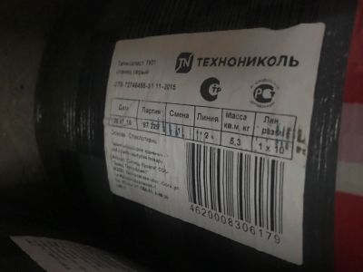 Лот: 14921716. Фото: 1. Техноэласт ТКП технониколь, гидроизоляция. Кровельные материалы