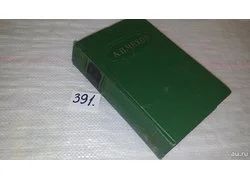 Лот: 10292904. Фото: 1. А. П. Чехов. Собрание сочинений... Художественная