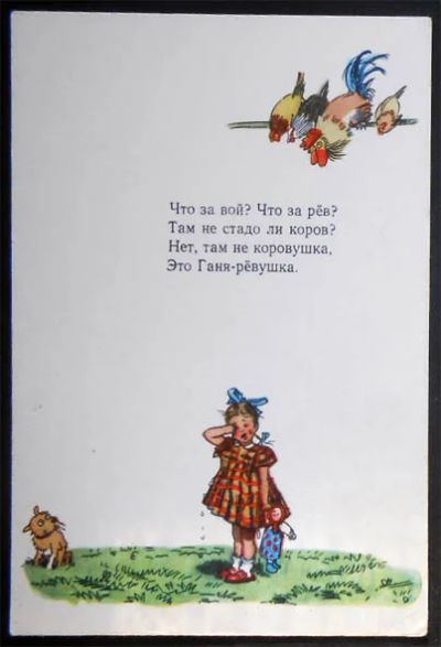 Лот: 6263380. Фото: 1. Открытка Каневский. Девочка-рёвушка... Открытки, конверты
