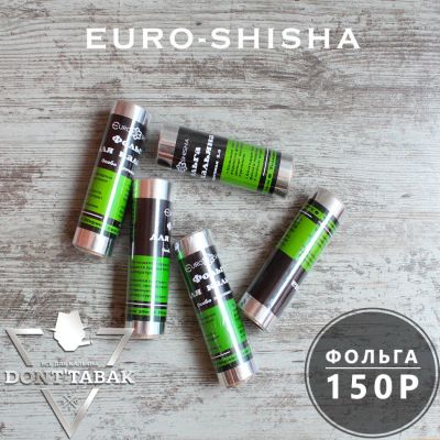 Лот: 9999950. Фото: 1. Фольга для кальяна Euro-shisha... Аксессуары и запчасти для кальянов