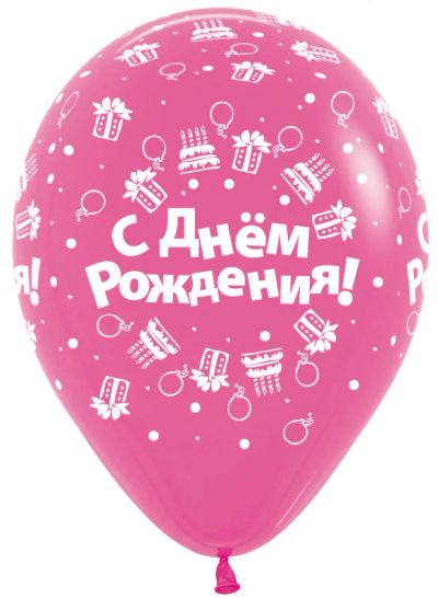 Лот: 3095815. Фото: 1. 612035 Воздушные шары С днём рождения... Воздушные шары