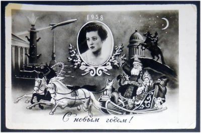 Лот: 7755165. Фото: 1. Открытка С Новым годом! Ленинград... Открытки, конверты