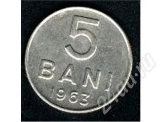 Лот: 324315. Фото: 1. 5 bani 1963. Другое (монеты)