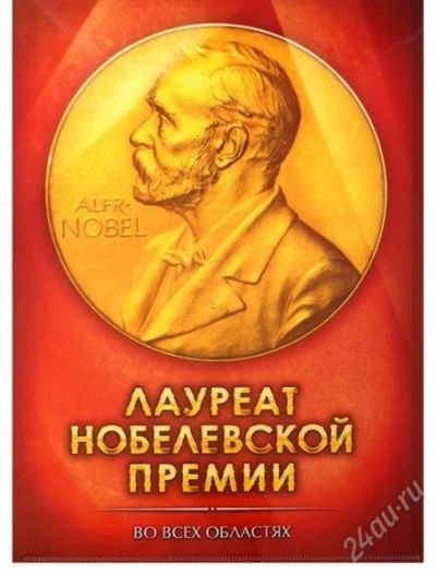 Лот: 2789635. Фото: 1. Папка для документов «Лауреат... Папки, портфели