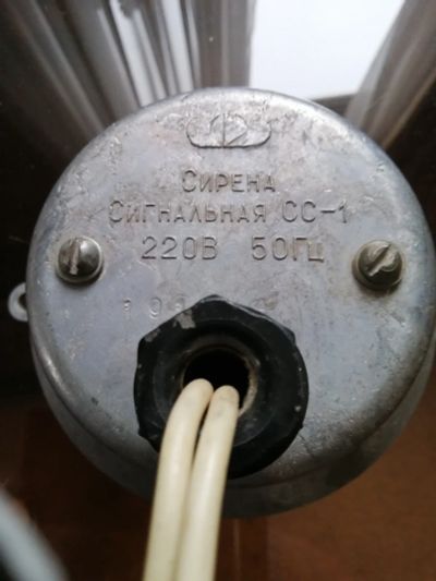 Лот: 15602453. Фото: 1. Сирена сигнальная СС-1. Сигнализации, датчики противопожарные, охранные