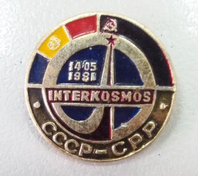 Лот: 8056074. Фото: 1. Знак интеркосмос. СССР-ССР. 14... Сувенирные