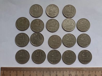 Лот: 20634695. Фото: 1. (№15417) подборка 20 копеек 1961-1991... Россия и СССР 1917-1991 года