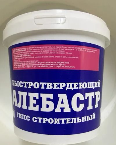 Лот: 20291076. Фото: 1. Гипс строительный (Алебастр) 1кг... Другое (строительные материалы)