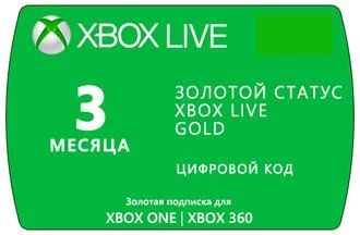 Лот: 7841370. Фото: 1. Золотой статус Xbox Live Gold... Игры для консолей