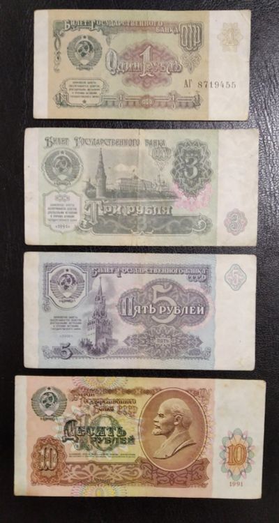 Лот: 17173935. Фото: 1. Лот банкнот 1 рубль, 3 рубля... Россия, СССР, страны СНГ