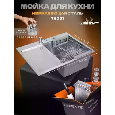 Лот: 25428800. Фото: 1. Мойка кухонная Wisent нержавеющая... Мойки кухонные