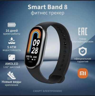 Лот: 21090296. Фото: 1. фитнес браслет Xiaomi smart band... Смарт-часы, фитнес-браслеты, аксессуары