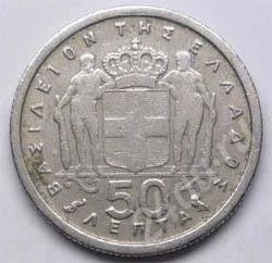 Лот: 201119. Фото: 1. Греция. 50 лепта 1964г. Европа