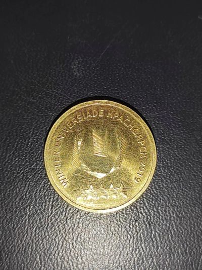 Лот: 25074324. Фото: 1. 10 рублей Эмблема Универсиады... Россия после 1991 года