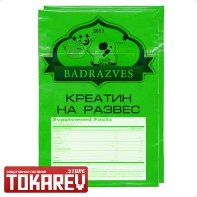 Лот: 12438283. Фото: 1. Креатин на развес Badrazves Creatine... Спортивное питание, витамины
