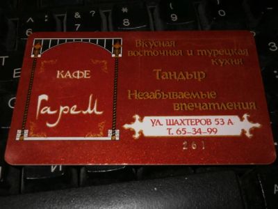 Лот: 5080440. Фото: 1. Дисконтная карта , скидка 10... Дисконтные карты