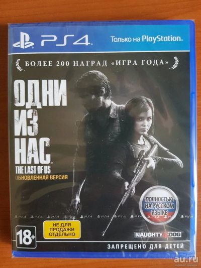 Лот: 14727577. Фото: 1. Одни из нас PS4. Игры для консолей
