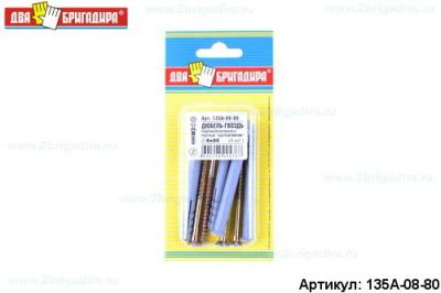 Лот: 12938742. Фото: 1. Быстрый монтаж 135А-08-80 полипропилен... Крепёж