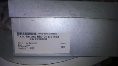 Лот: 7445574. Фото: 1. туфли. Туфли