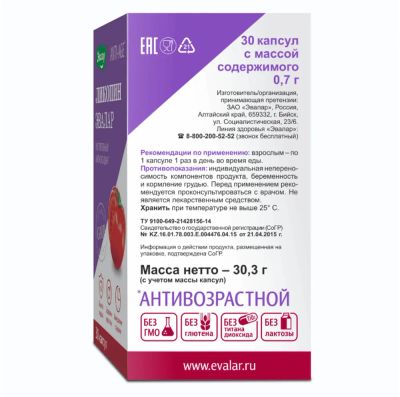 Лот: 23987628. Фото: 1. Ликопин капс. №30. Народная медицина, БАДы
