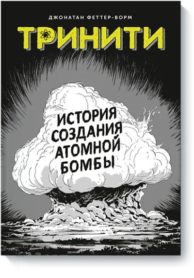 Лот: 24462529. Фото: 1. Тринити. Художественная