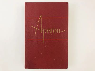 Лот: 23303247. Фото: 1. Собрание сочинений в одиннадцати... Художественная