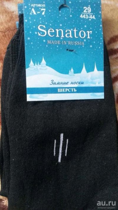 Лот: 10239337. Фото: 1. Носки мужск. шерсть. Носки