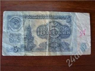 Лот: 77811. Фото: 1. 5 рублей 1961 г. Россия, СССР, страны СНГ