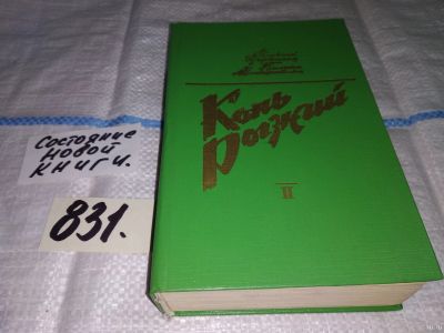 Лот: 13410965. Фото: 1. Конь Рыжий, А.Черкасов, П. Москвитина... Художественная