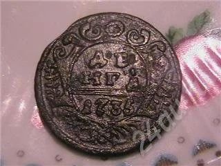 Лот: 216302. Фото: 1. денга 1735 медь. Россия и СССР 1917-1991 года