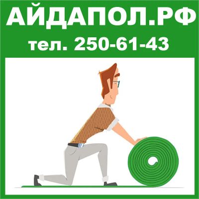 Лот: 762935. Фото: 1. Укладка напольных покрытий линолеум... Напольные покрытия