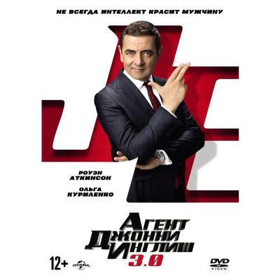 Лот: 24477034. Фото: 1. DVD-видеодиск ND Play Агент Джонни... CD, DVD, BluRay