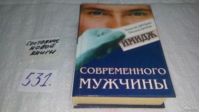 Лот: 10239733. Фото: 1. ок (04..011)(4092316) Оксана Бриза... Психология